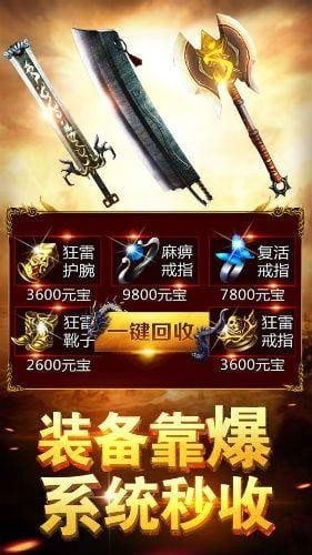 贪玩红月安卓破解正式版下载2