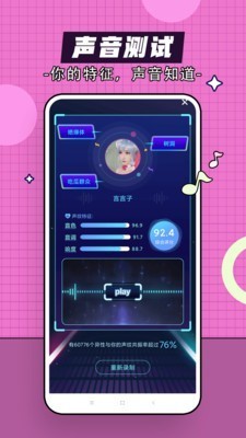啾咪星球APP安卓版下载3