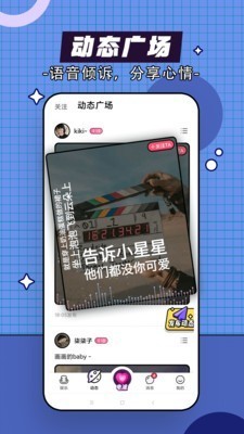 啾咪星球APP安卓版下载1