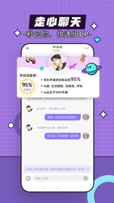 啾咪星球APP安卓版下载4