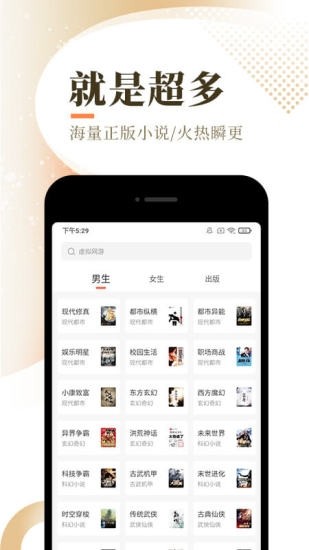 笙歌小说app官方版免费下载3