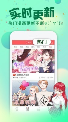 次元漫画APP手机下载最新版3