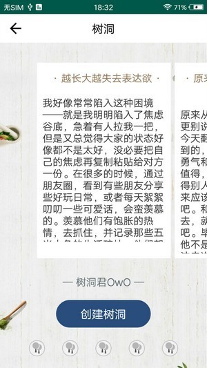 兔子交友安卓下载安装4