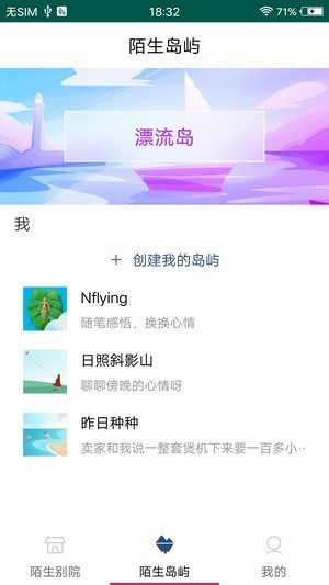 兔子交友安卓下载安装2