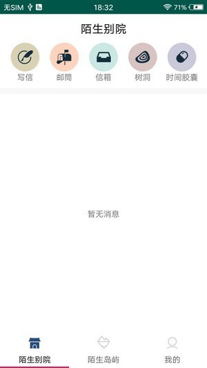 兔子交友安卓下载安装3