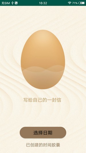 兔子交友安卓下载安装1