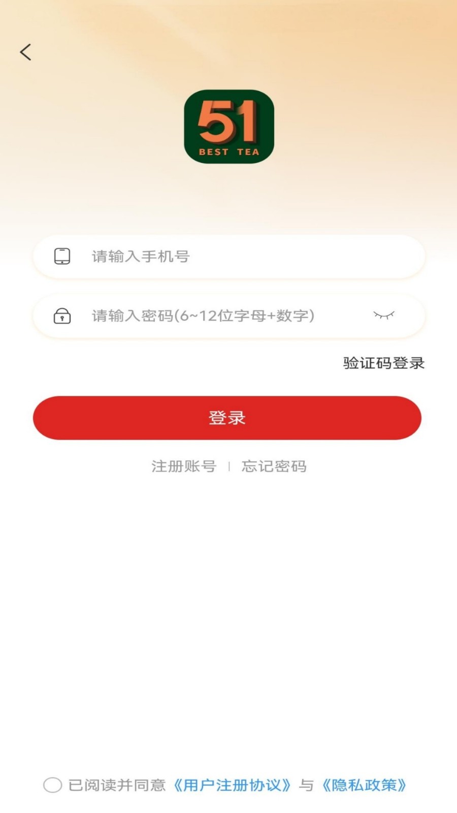 51品茶APP官网下载3