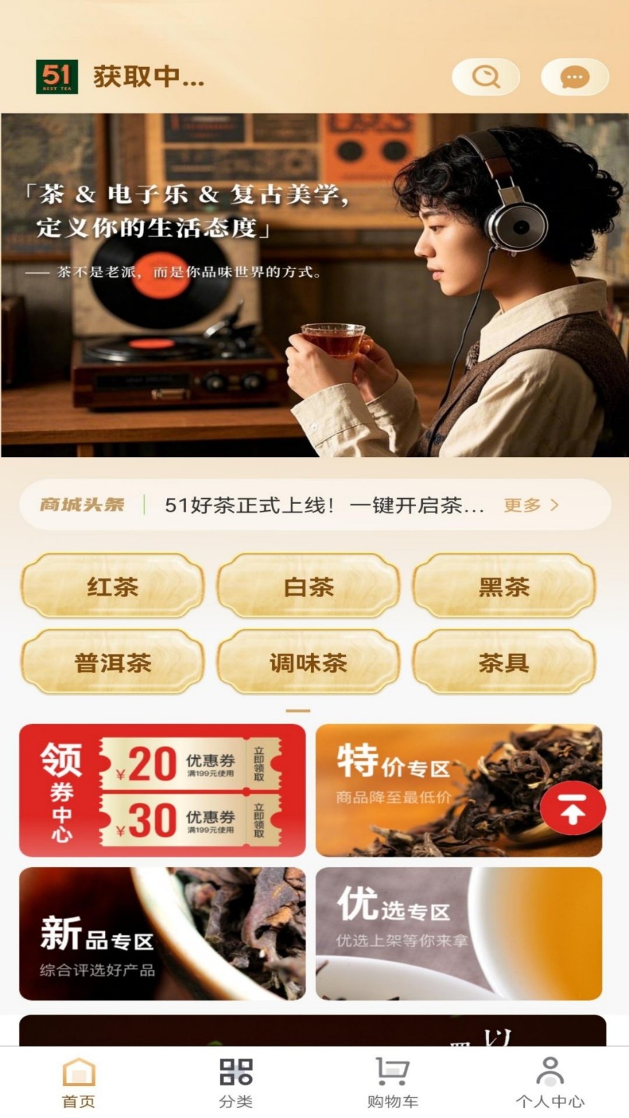 51品茶APP官网下载1