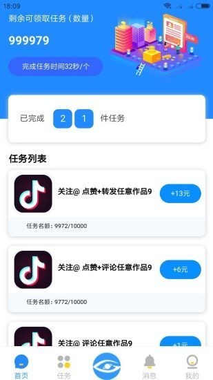 音客app永久免费版下载2