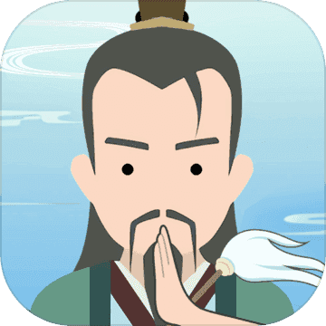 修仙式人生无限版下载安装