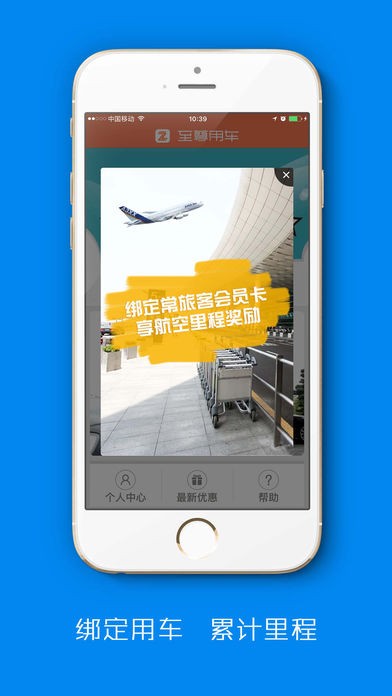 至尊用车app官方2025最新版下载3
