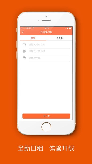 至尊用车app官方2025最新版下载2