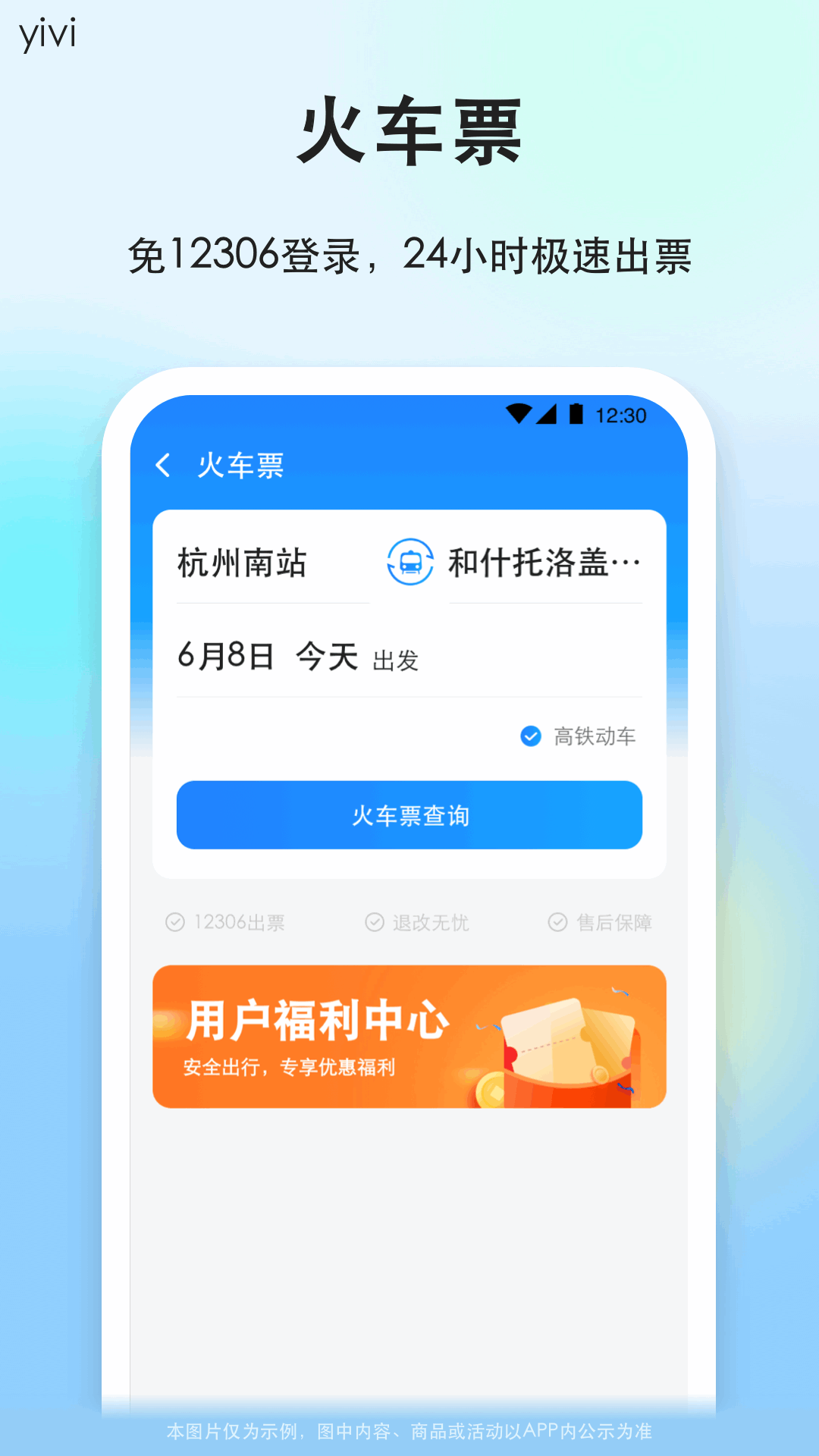 一喂顺风车安卓下载安装4