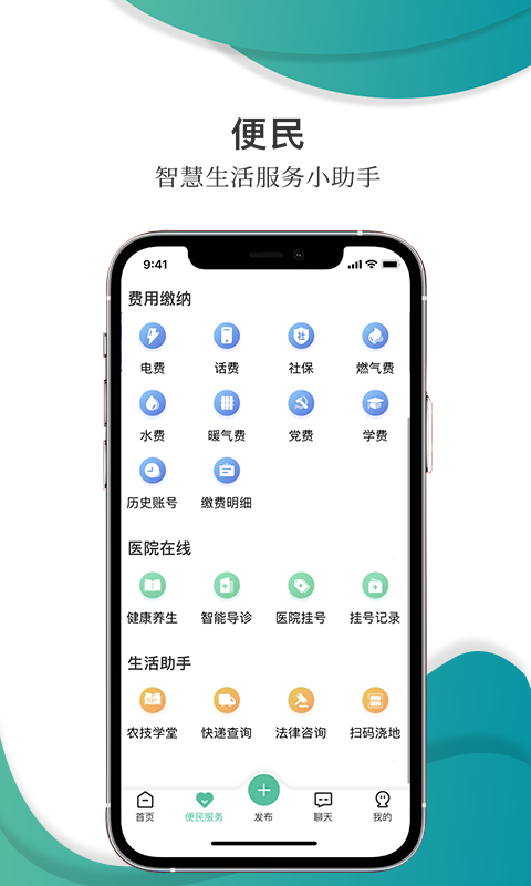 乡村在线app最新正式版下载3