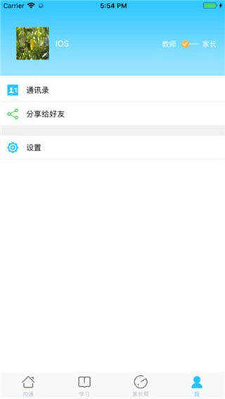 甘肃省智慧教育云平台APP下载2